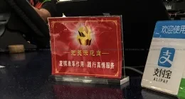 Alipay QR Code in a Burger King